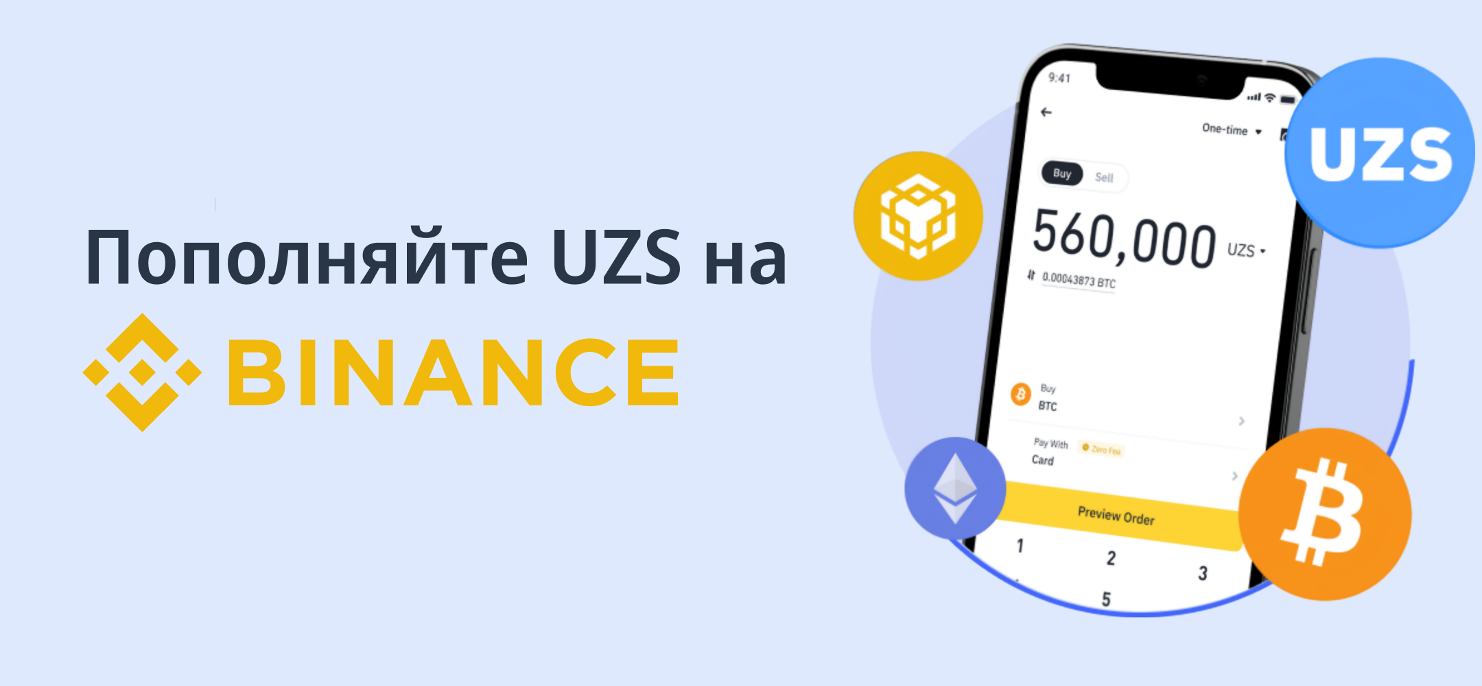 Официальный запуск партнерства Coinpay и Binance: крипто-активы становятся доступнее